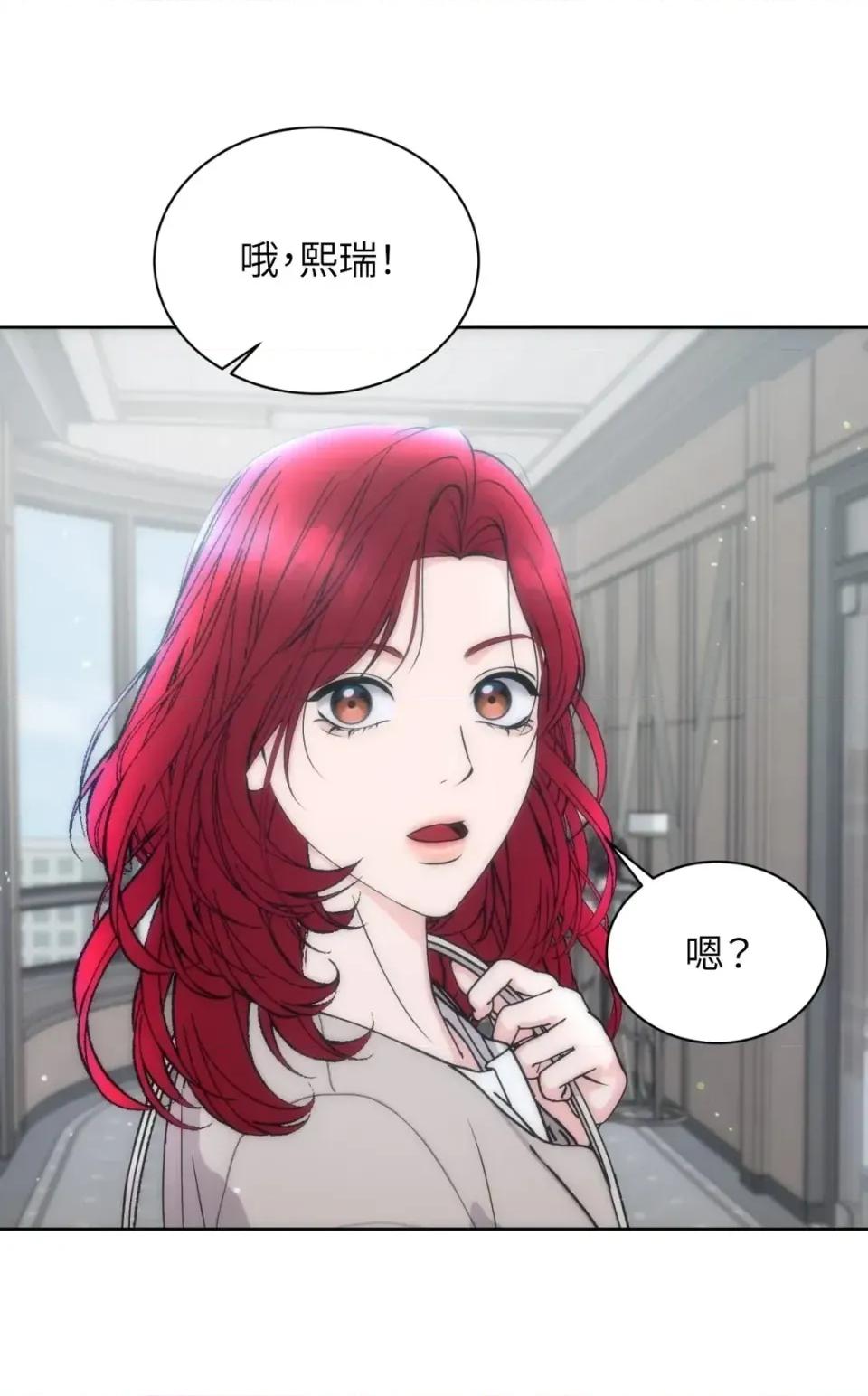 不做XX就不能升迁?! 不做XX就不能升迁?!-第5话 第54页