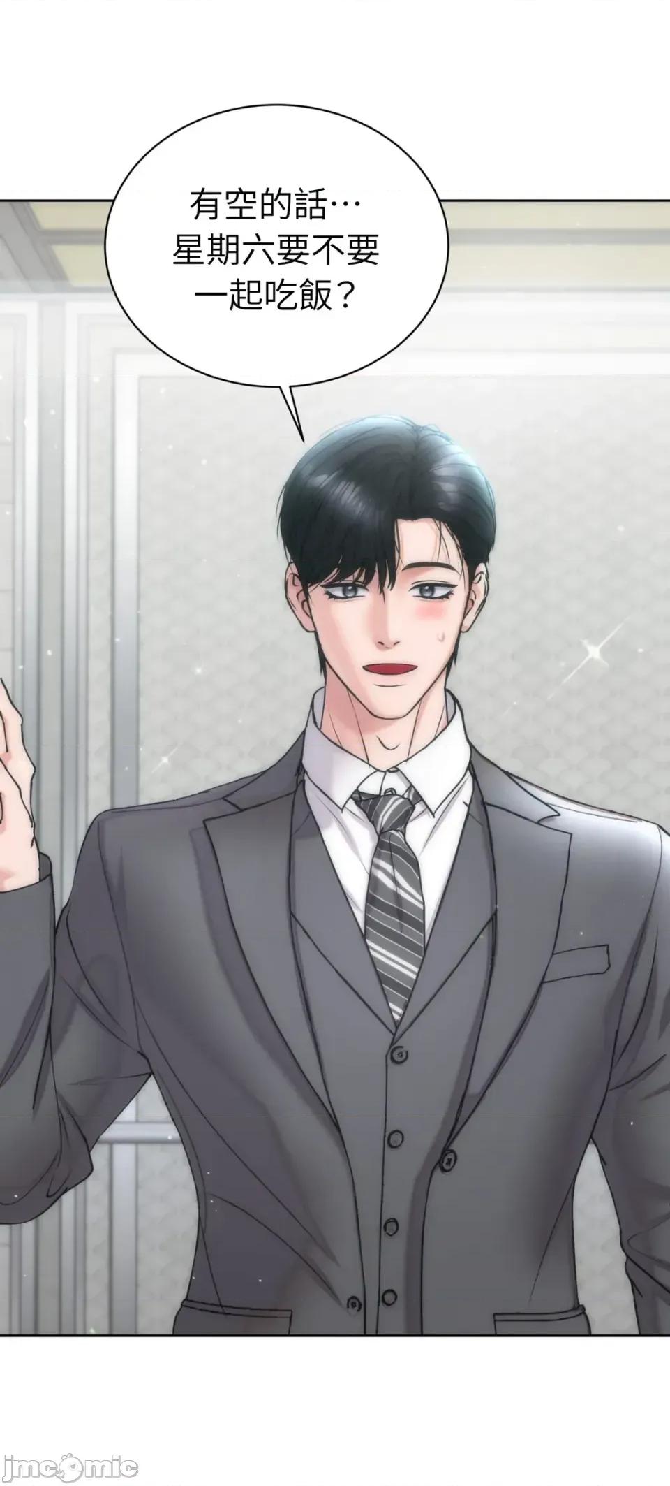 不做XX就不能升迁?! 不做XX就不能升迁?!-第5话 第55页