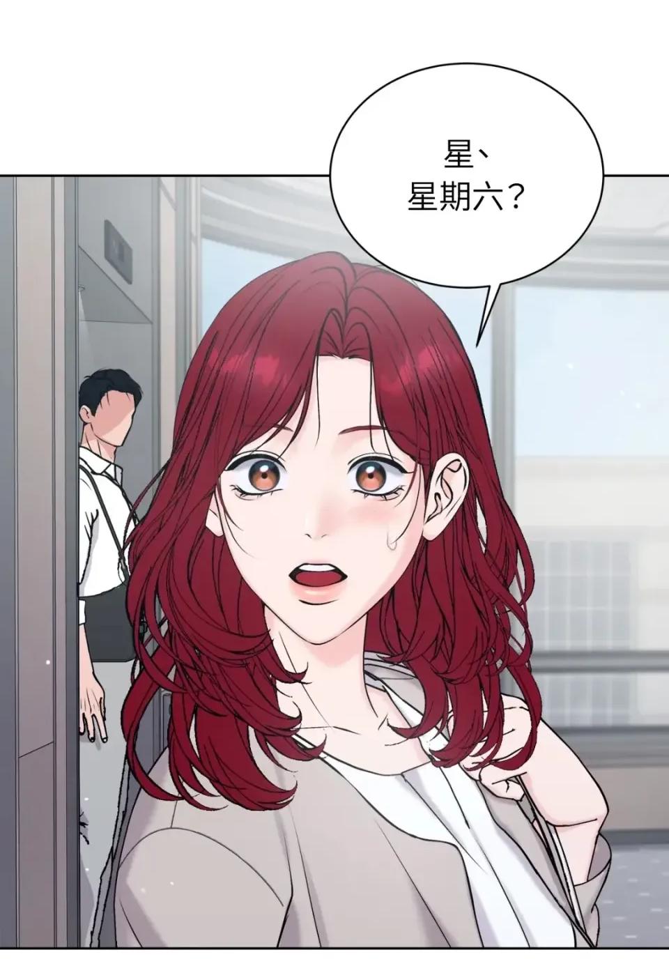 不做XX就不能升迁?! 不做XX就不能升迁?!-第5话 第56页