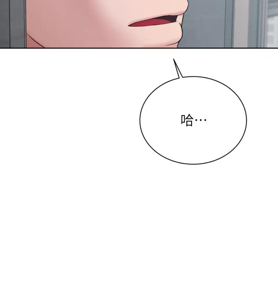 不做XX就不能升迁?! 不做XX就不能升迁?!-第5话 第58页
