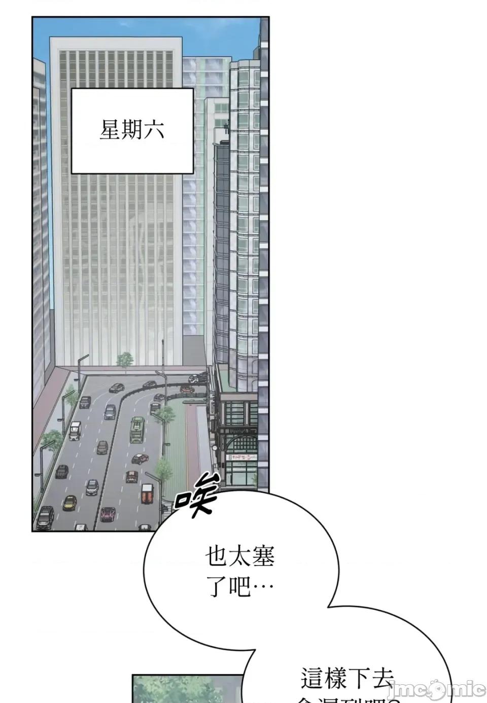 不做XX就不能升迁?! 不做XX就不能升迁?!-第5话 第60页