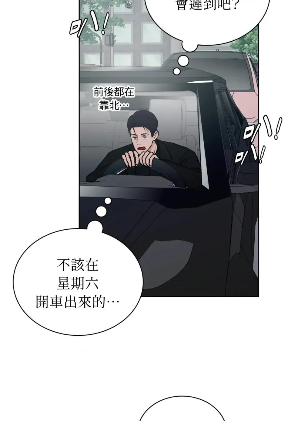 不做XX就不能升迁?! 不做XX就不能升迁?!-第5话 第61页
