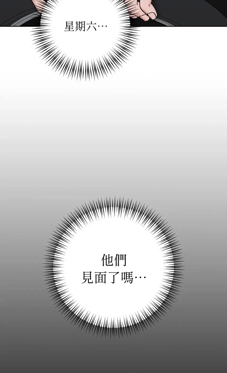 不做XX就不能升迁?! 不做XX就不能升迁?!-第5话 第63页
