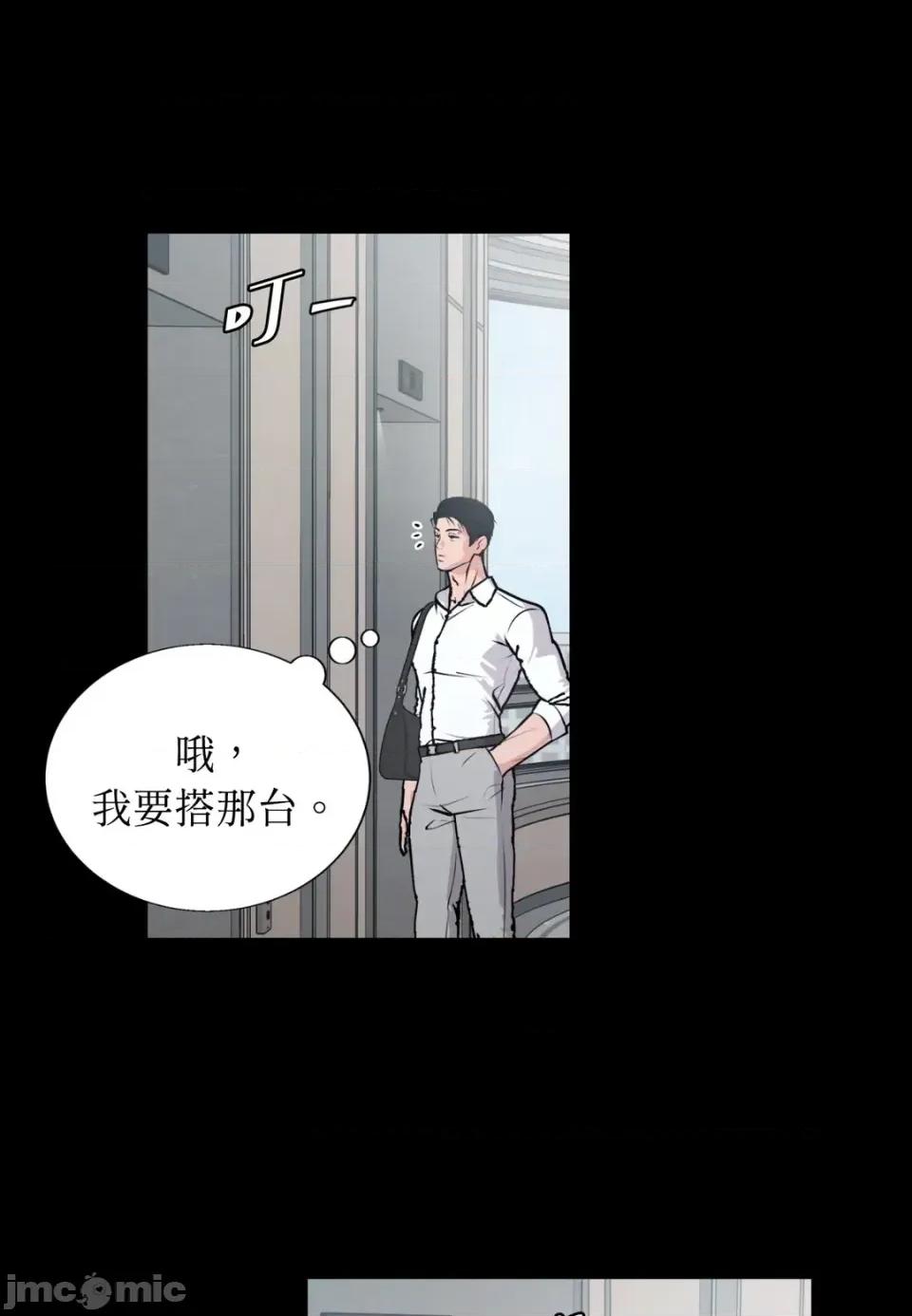 不做XX就不能升迁?! 不做XX就不能升迁?!-第5话 第65页