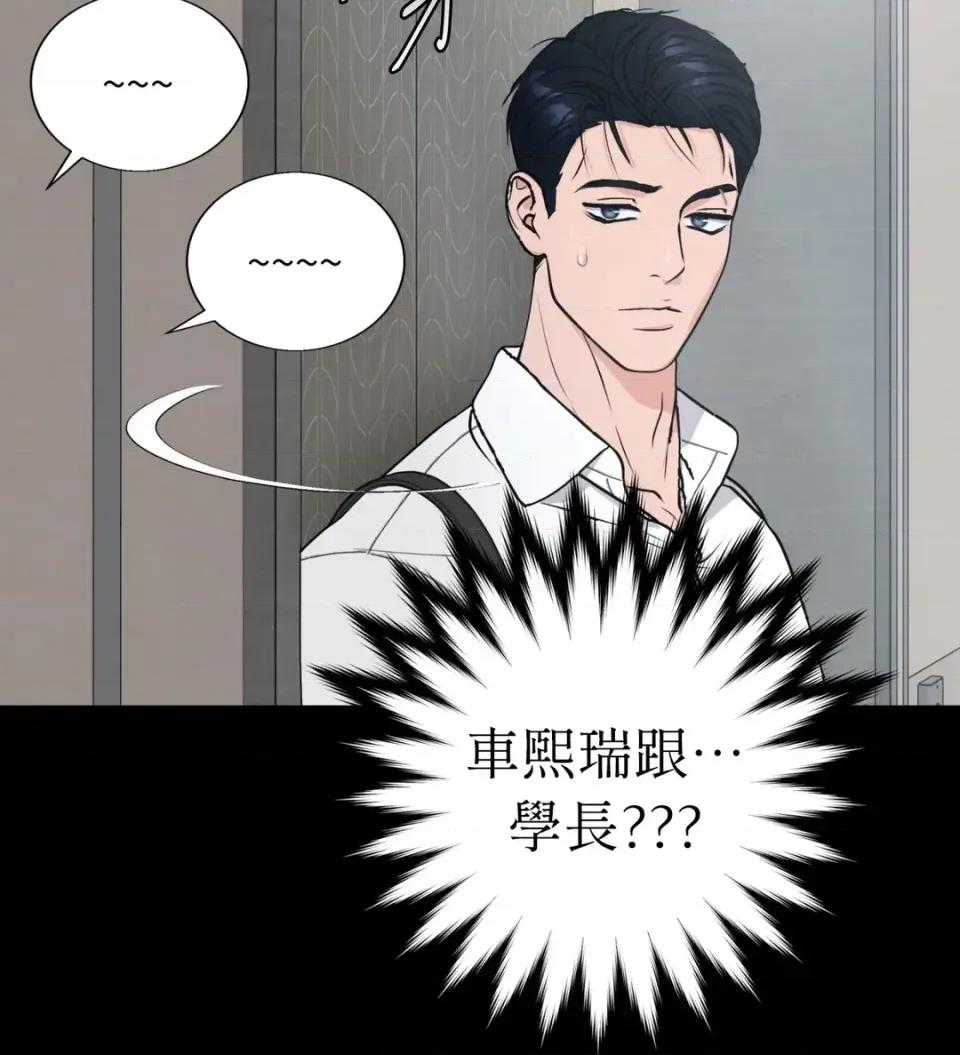 不做XX就不能升迁?! 不做XX就不能升迁?!-第5话 第67页