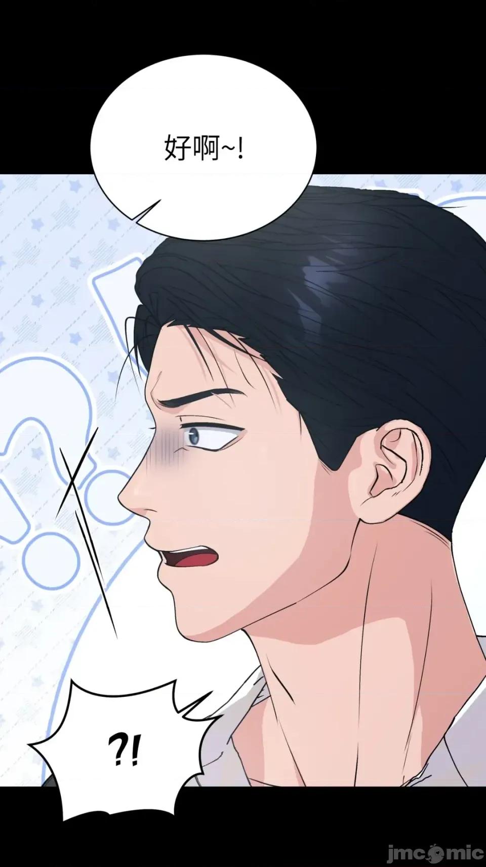 不做XX就不能升迁?! 不做XX就不能升迁?!-第5话 第70页