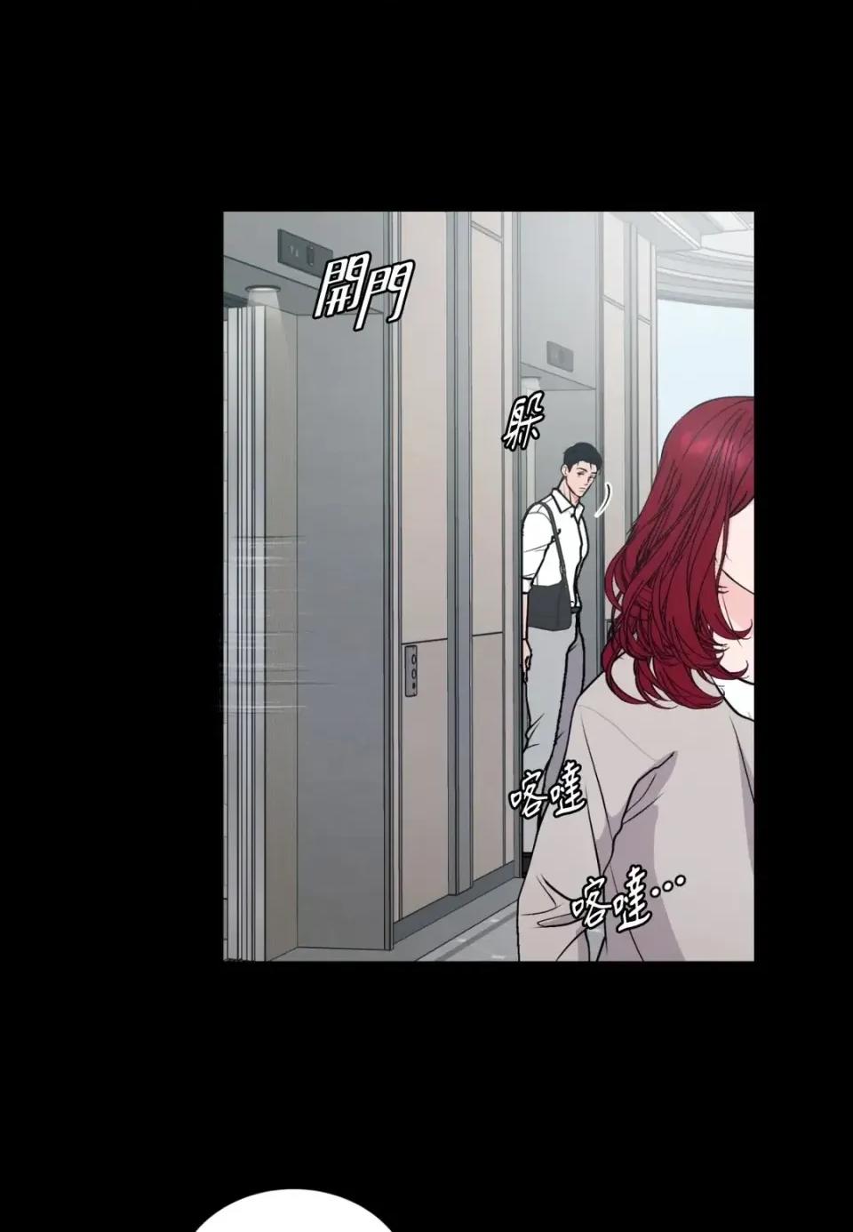 不做XX就不能升迁?! 不做XX就不能升迁?!-第5话 第73页