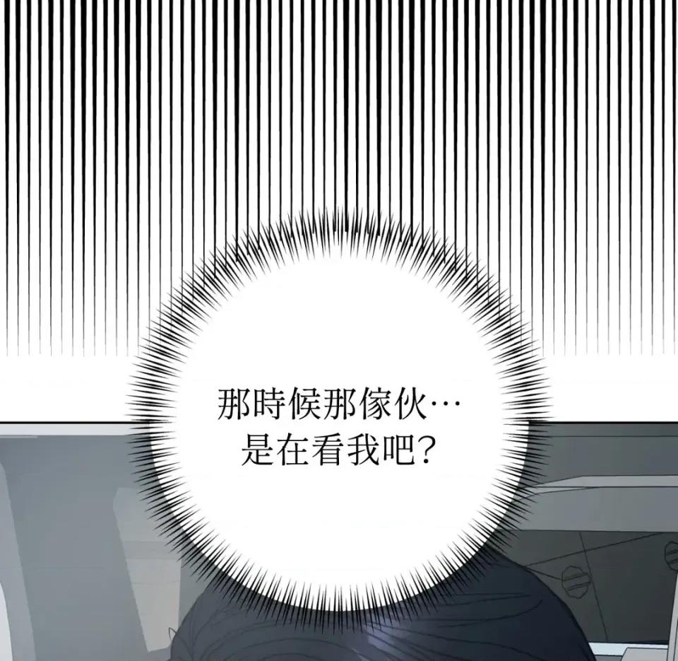 不做XX就不能升迁?! 不做XX就不能升迁?!-第5话 第77页