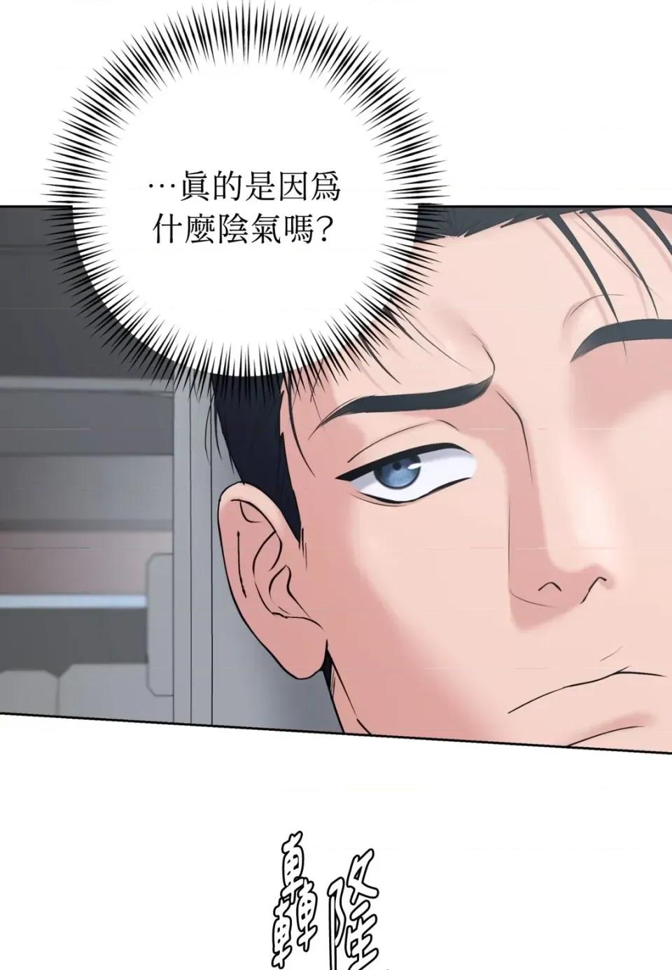 不做XX就不能升迁?! 不做XX就不能升迁?!-第5话 第83页
