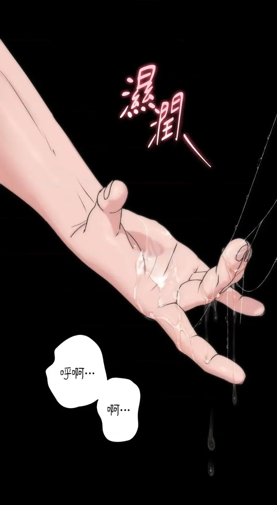 不做XX就不能升迁?! 不做XX就不能升迁?!-第5话 第87页