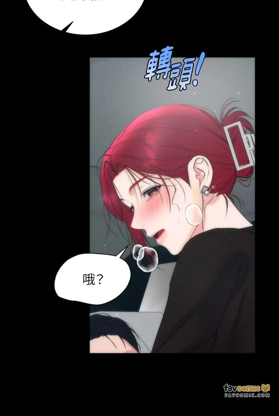不做XX就不能升迁?! 不做XX就不能升迁?!-第5话 第89页