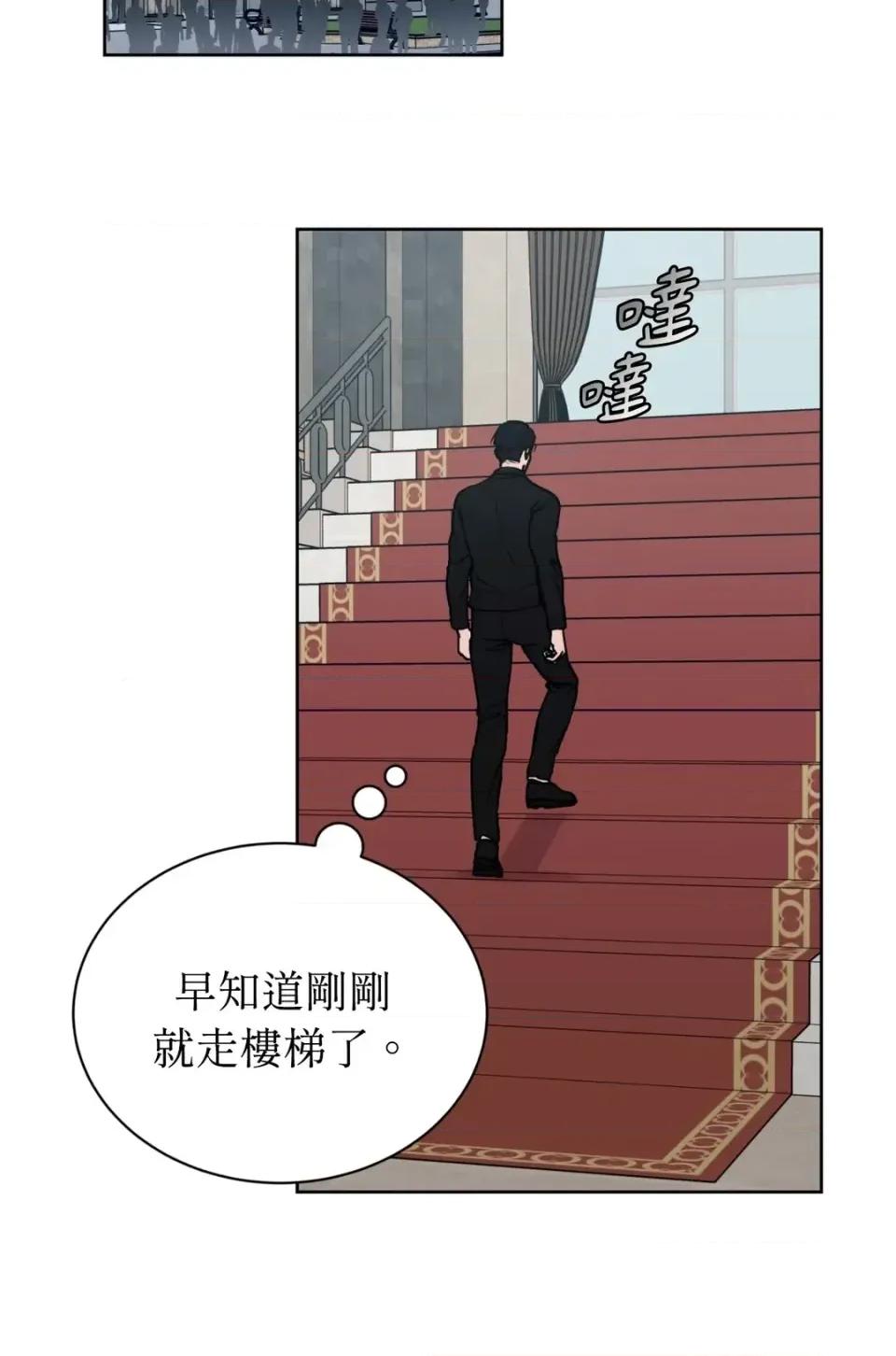 不做XX就不能升迁?! 不做XX就不能升迁?!-第6话 第2页