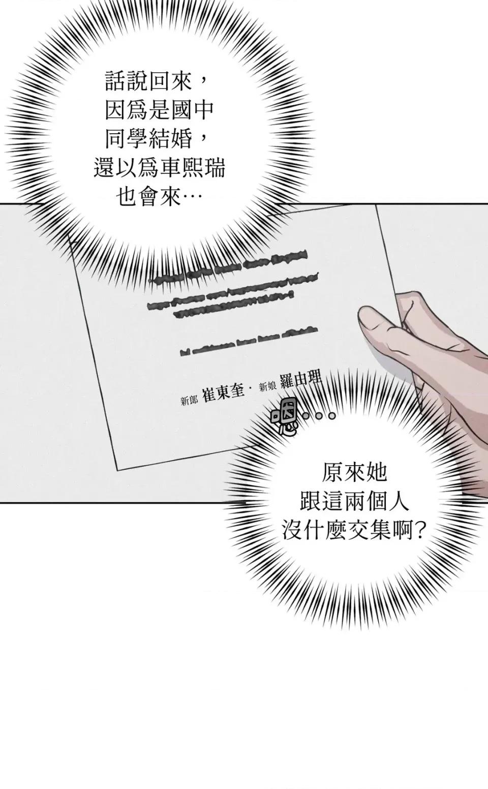 不做XX就不能升迁?! 不做XX就不能升迁?!-第6话 第4页