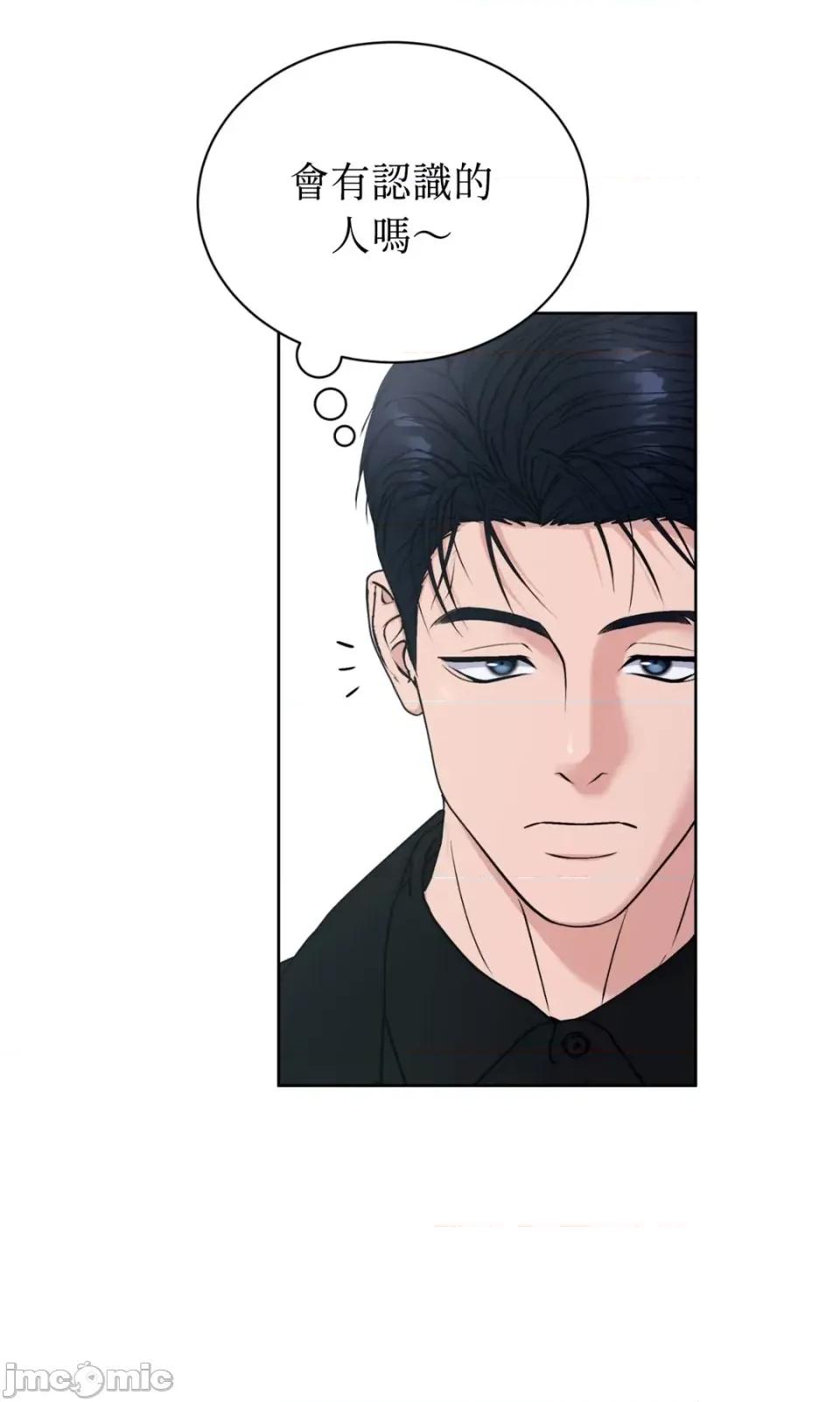 不做XX就不能升迁?! 不做XX就不能升迁?!-第6话 第5页