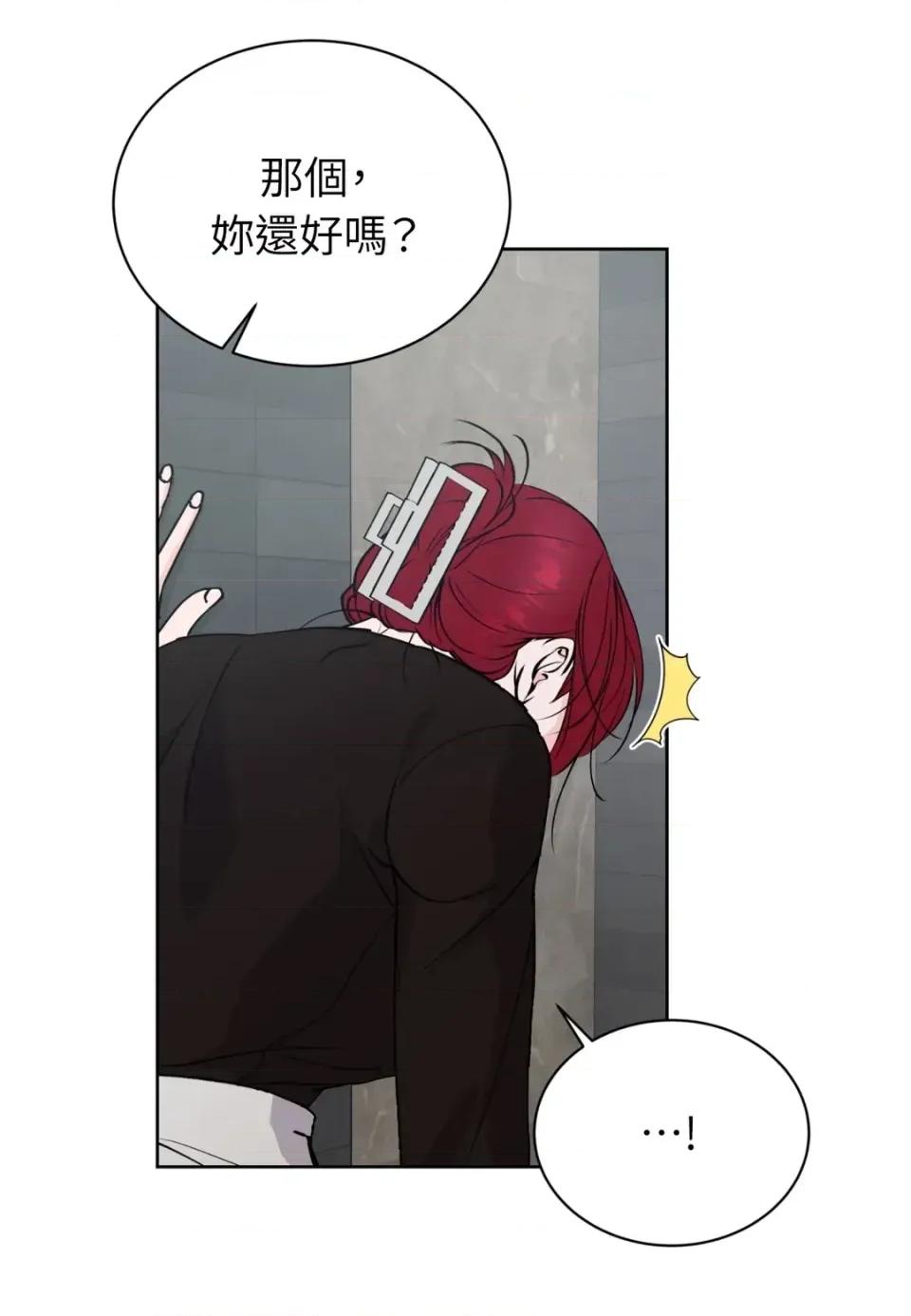 不做XX就不能升迁?! 不做XX就不能升迁?!-第6话 第7页