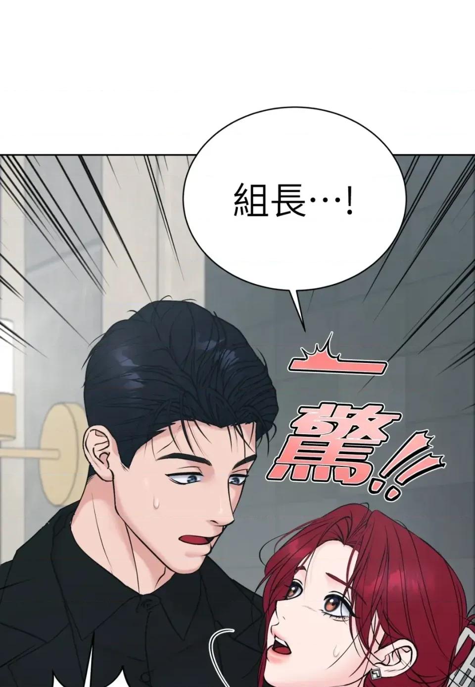 不做XX就不能升迁?! 不做XX就不能升迁?!-第6话 第8页