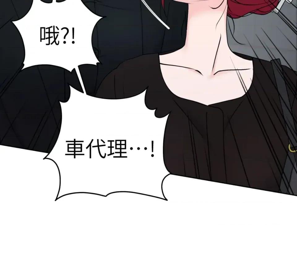 不做XX就不能升迁?! 不做XX就不能升迁?!-第6话 第9页