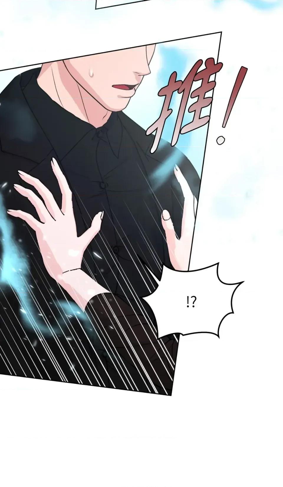 不做XX就不能升迁?! 不做XX就不能升迁?!-第6话 第11页