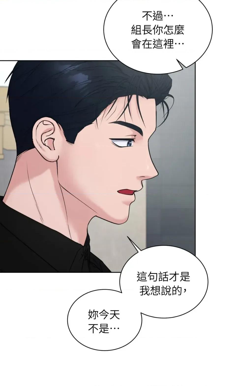 不做XX就不能升迁?! 不做XX就不能升迁?!-第6话 第13页