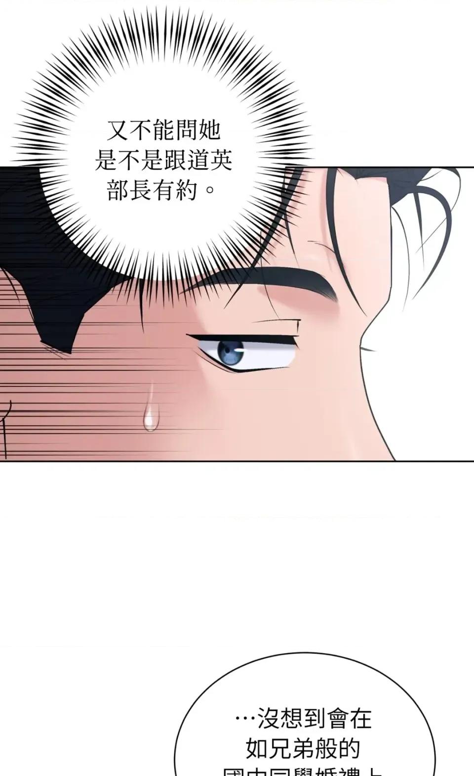 不做XX就不能升迁?! 不做XX就不能升迁?!-第6话 第14页