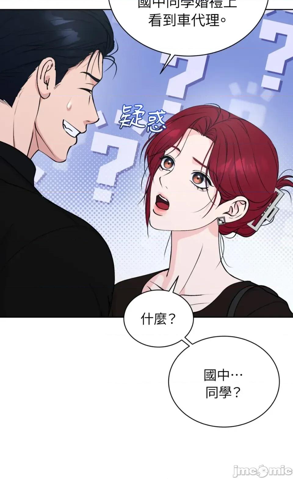 不做XX就不能升迁?! 不做XX就不能升迁?!-第6话 第15页
