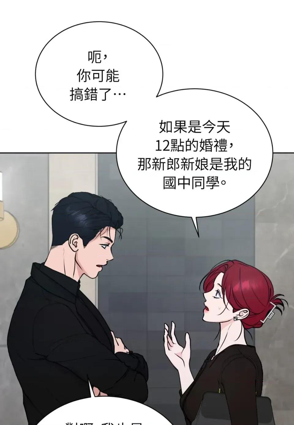 不做XX就不能升迁?! 不做XX就不能升迁?!-第6话 第16页