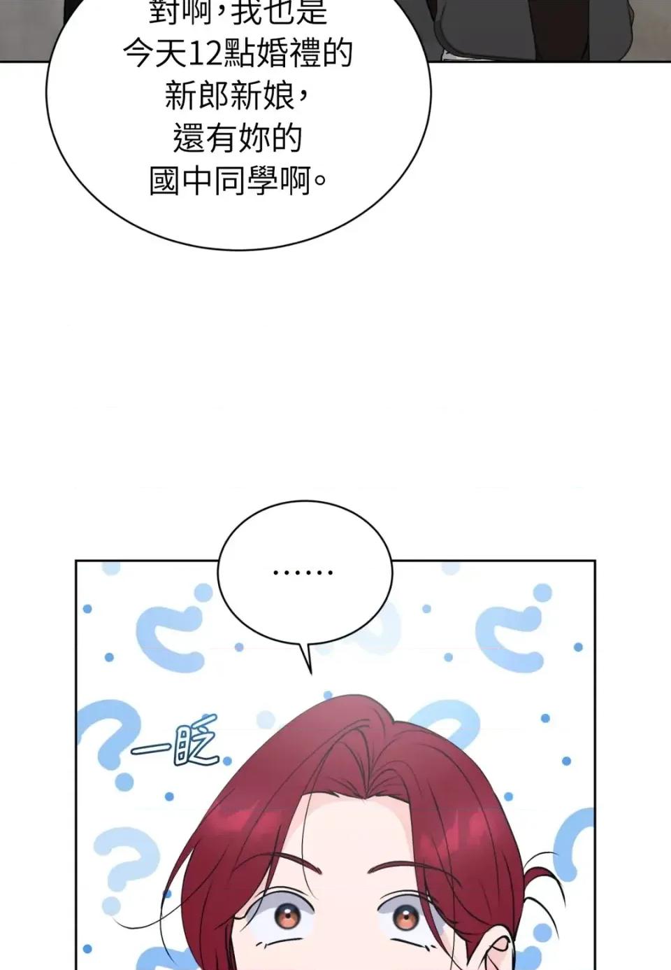 不做XX就不能升迁?! 不做XX就不能升迁?!-第6话 第17页