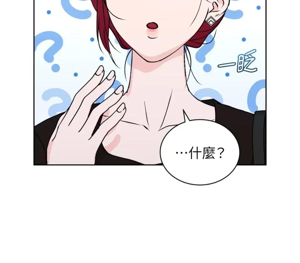 不做XX就不能升迁?! 不做XX就不能升迁?!-第6话 第18页