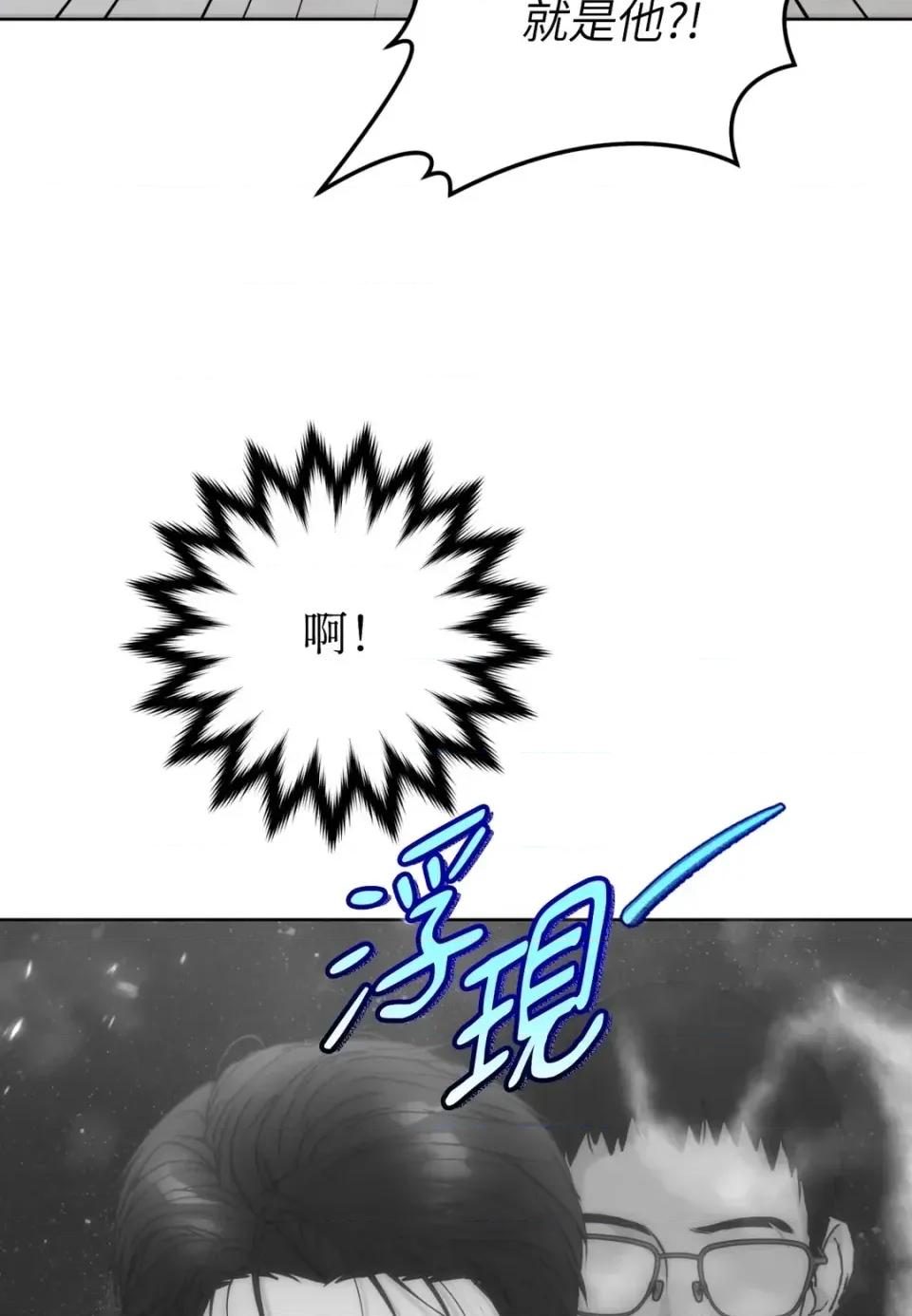 不做XX就不能升迁?! 不做XX就不能升迁?!-第6话 第22页