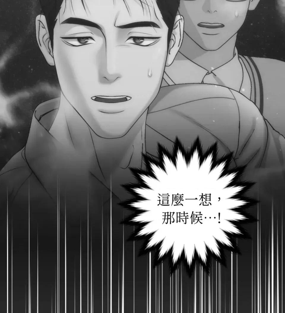 不做XX就不能升迁?! 不做XX就不能升迁?!-第6话 第23页
