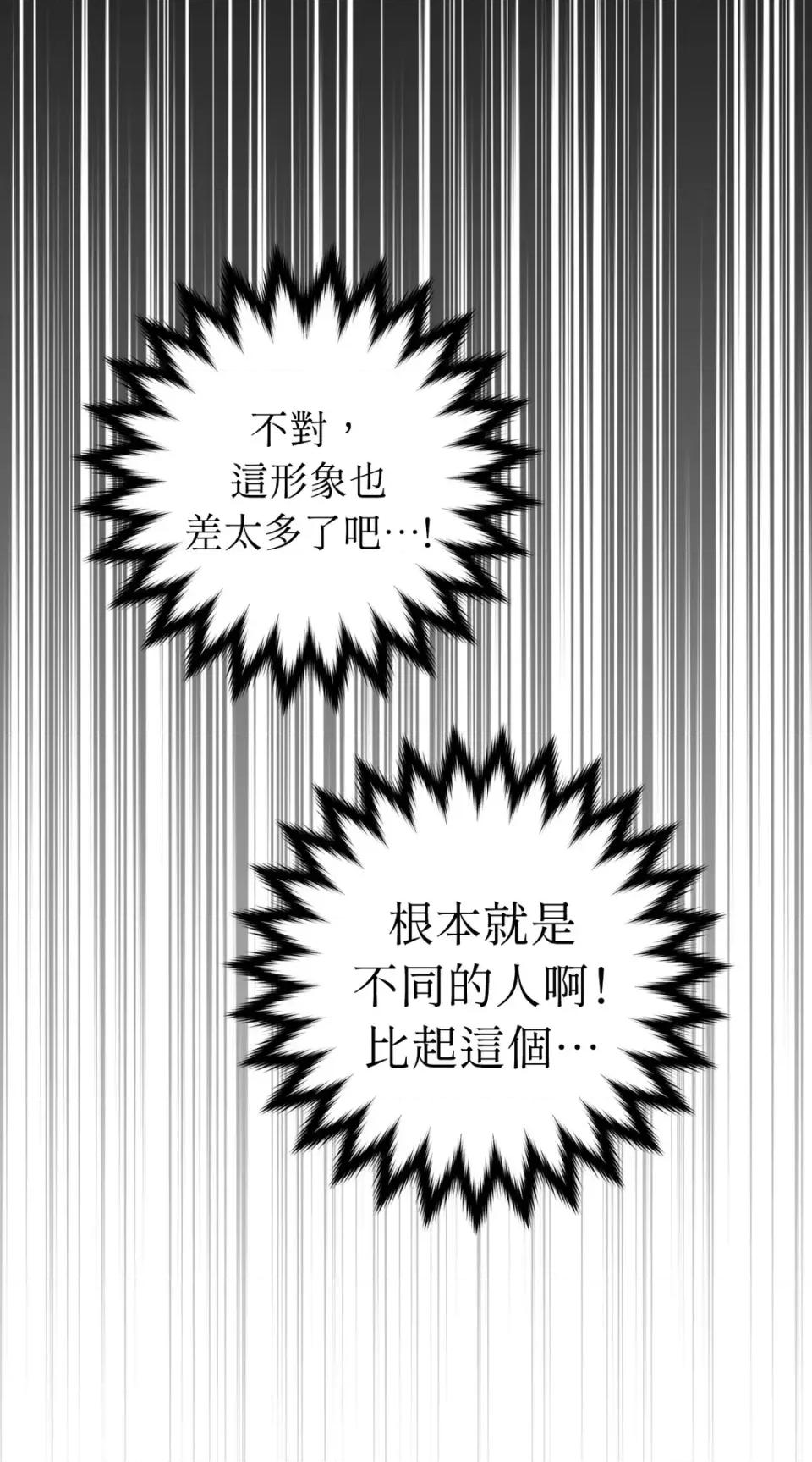 不做XX就不能升迁?! 不做XX就不能升迁?!-第6话 第24页