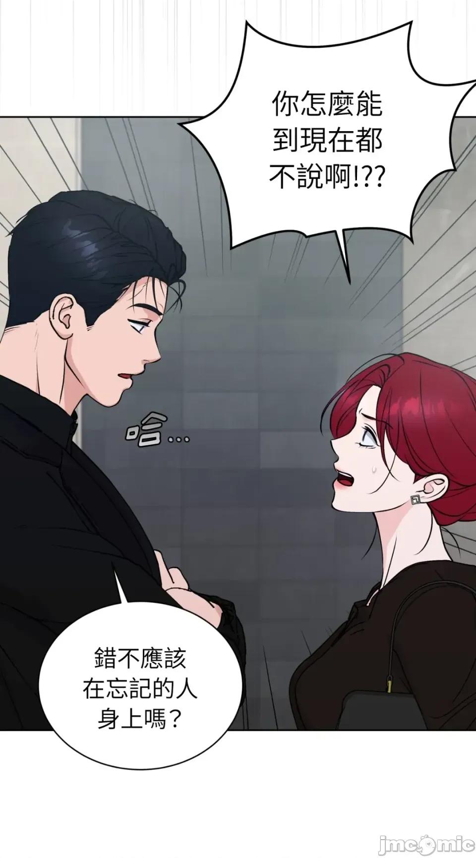 不做XX就不能升迁?! 不做XX就不能升迁?!-第6话 第25页