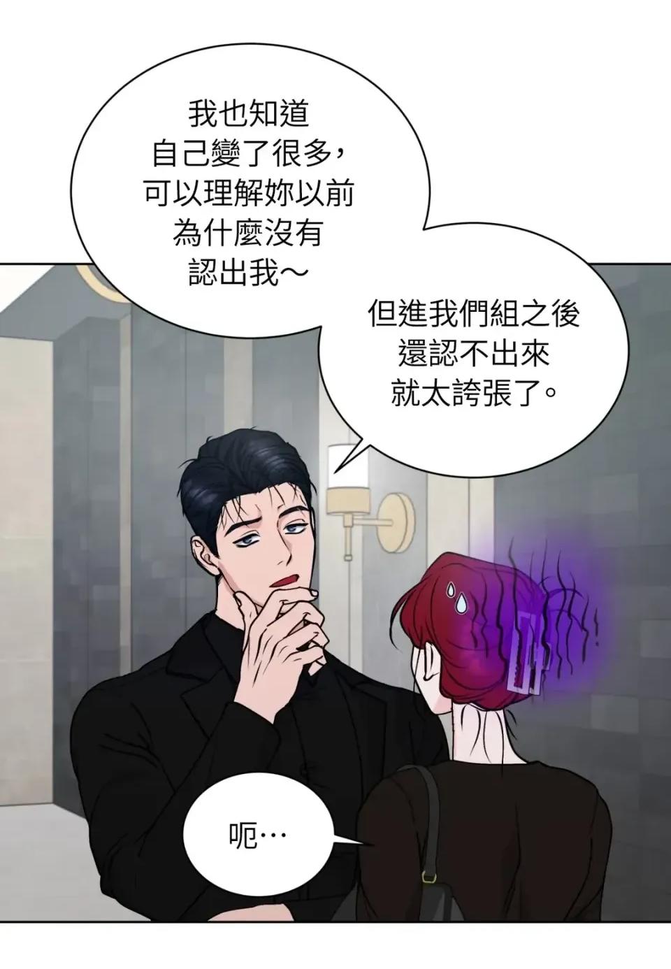不做XX就不能升迁?! 不做XX就不能升迁?!-第6话 第26页