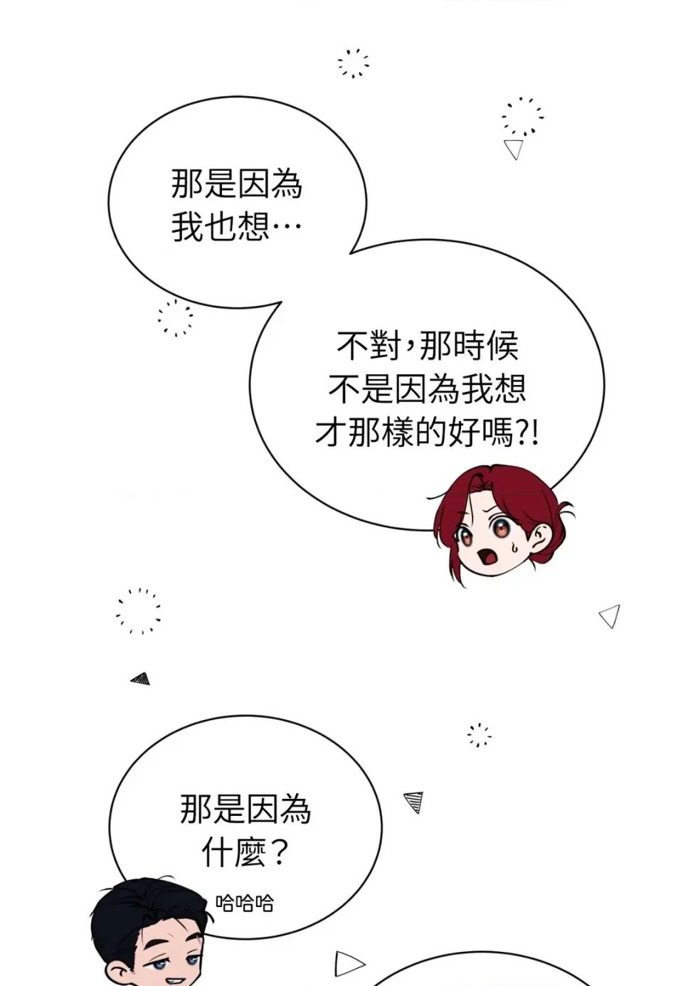 不做XX就不能升迁?! 不做XX就不能升迁?!-第6话 第29页