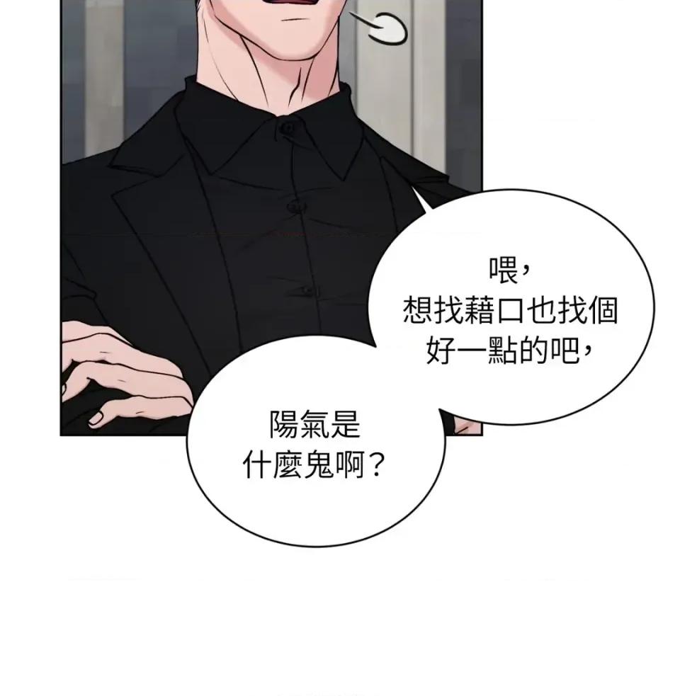 不做XX就不能升迁?! 不做XX就不能升迁?!-第6话 第31页