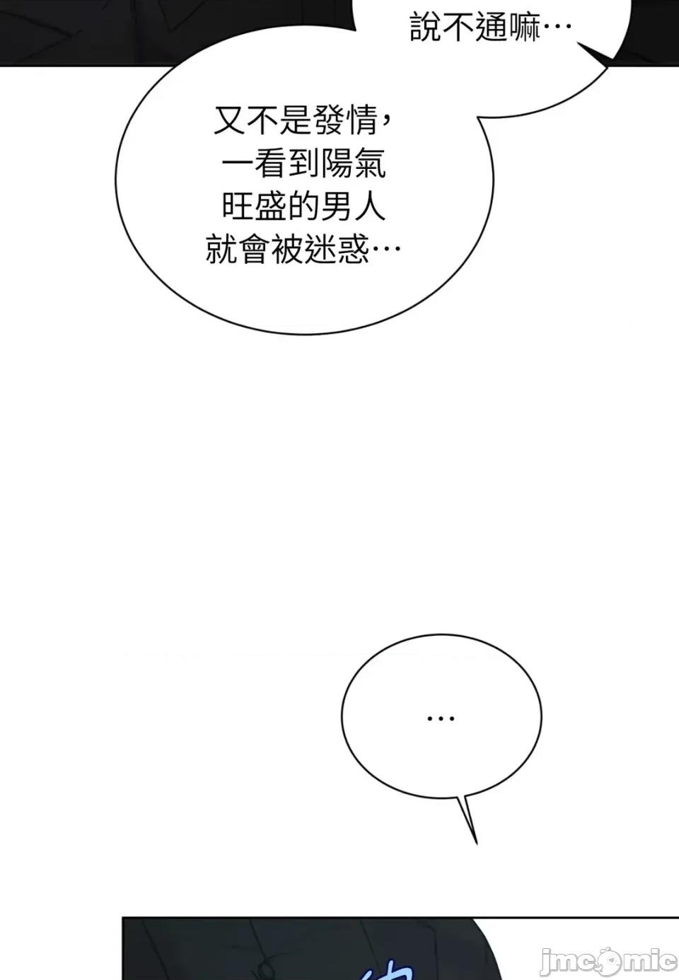 不做XX就不能升迁?! 不做XX就不能升迁?!-第6话 第35页