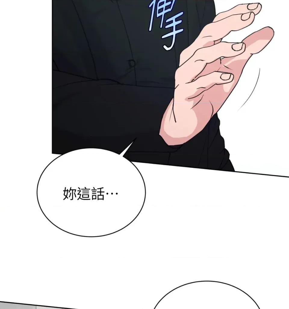 不做XX就不能升迁?! 不做XX就不能升迁?!-第6话 第36页
