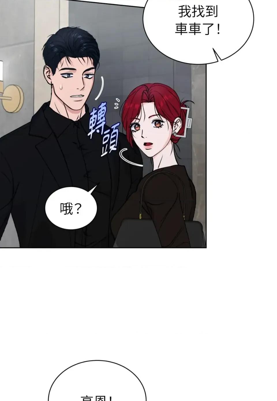 不做XX就不能升迁?! 不做XX就不能升迁?!-第6话 第37页