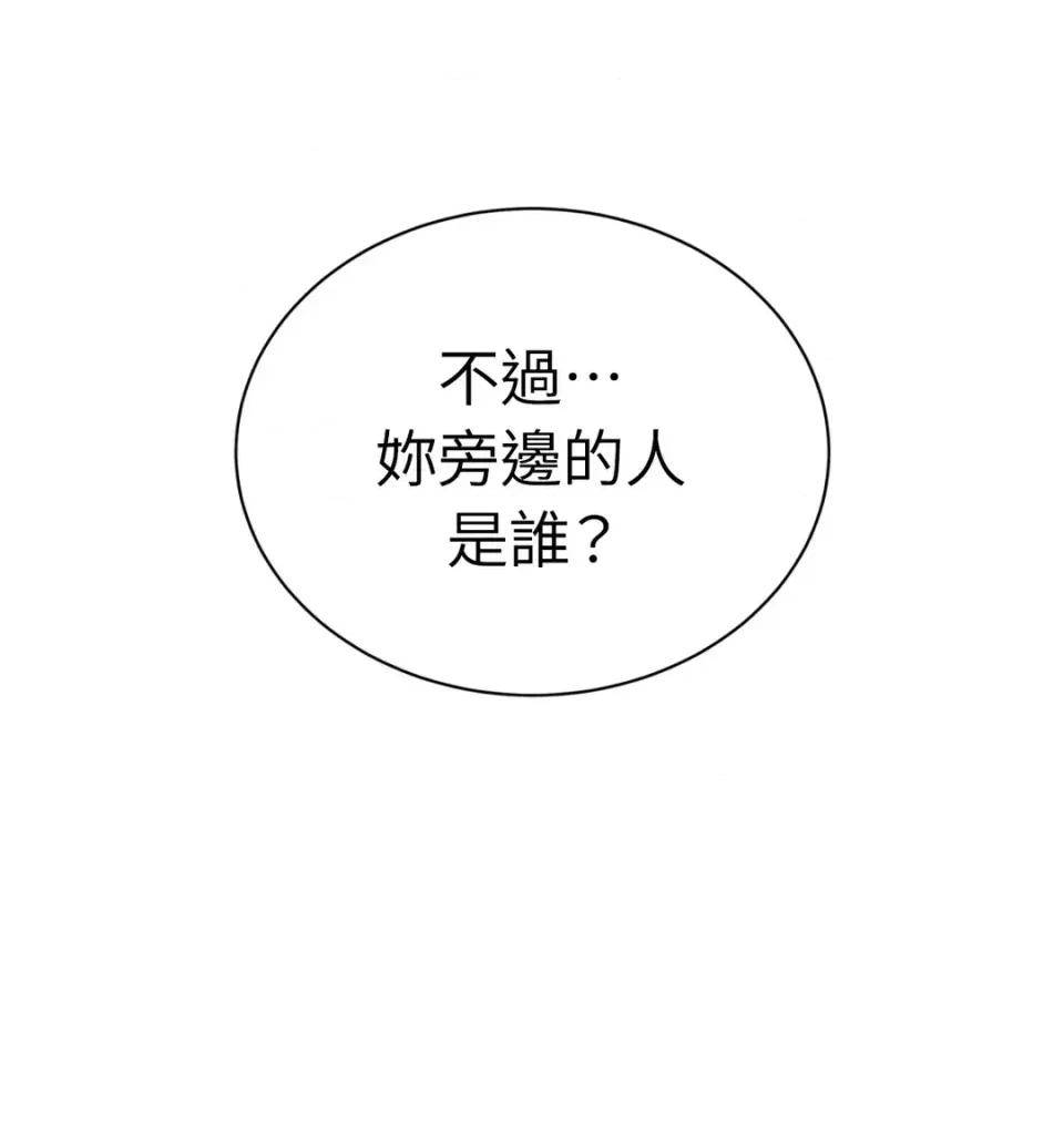 不做XX就不能升迁?! 不做XX就不能升迁?!-第6话 第39页