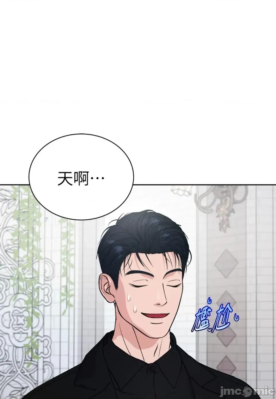 不做XX就不能升迁?! 不做XX就不能升迁?!-第6话 第40页