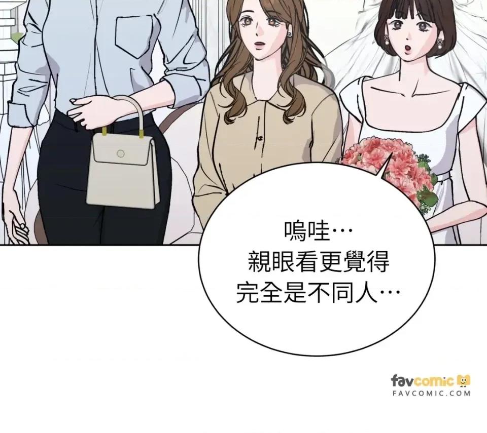 不做XX就不能升迁?! 不做XX就不能升迁?!-第6话 第42页