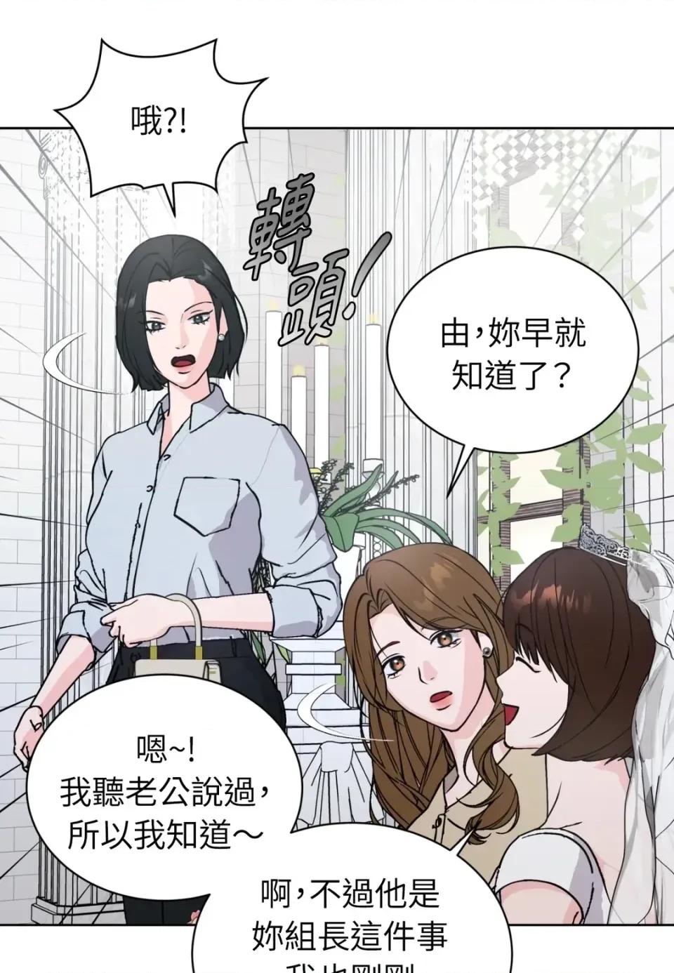 不做XX就不能升迁?! 不做XX就不能升迁?!-第6话 第43页