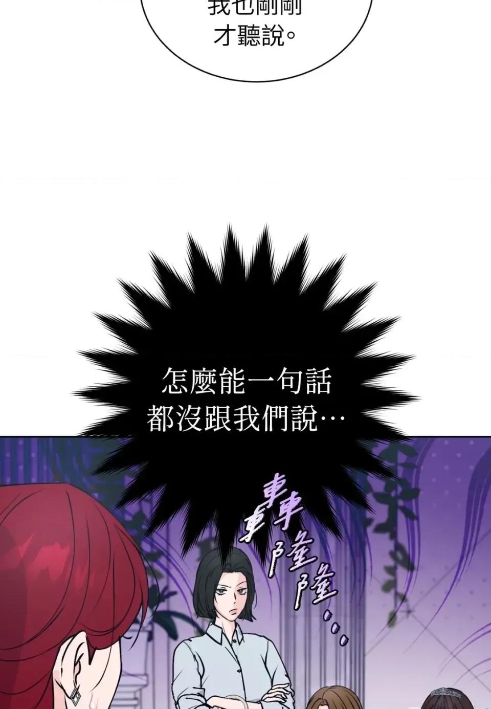 不做XX就不能升迁?! 不做XX就不能升迁?!-第6话 第44页
