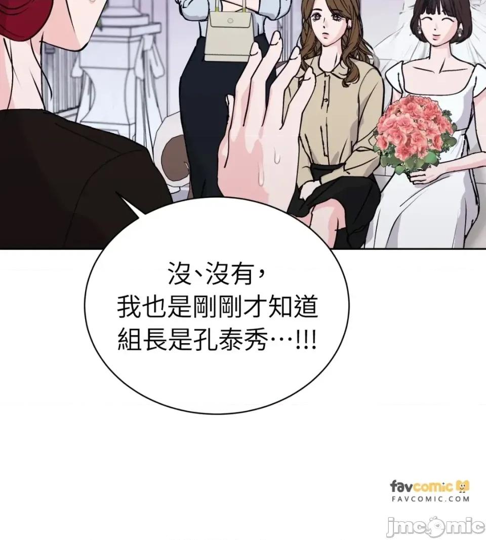 不做XX就不能升迁?! 不做XX就不能升迁?!-第6话 第45页