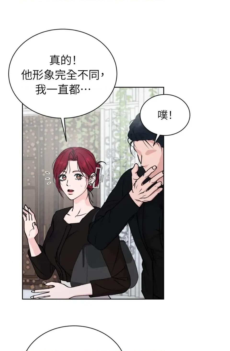 不做XX就不能升迁?! 不做XX就不能升迁?!-第6话 第46页