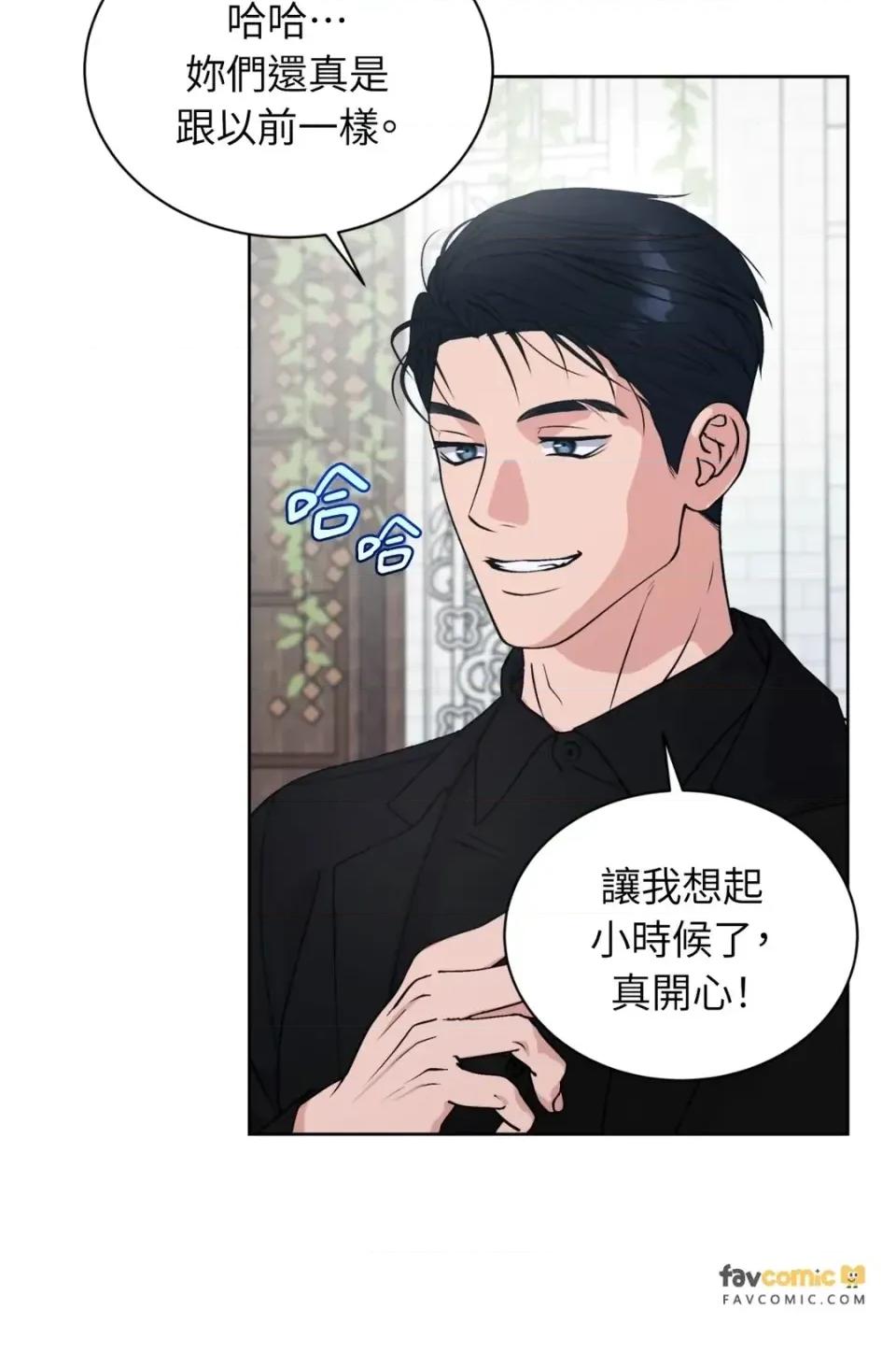 不做XX就不能升迁?! 不做XX就不能升迁?!-第6话 第47页