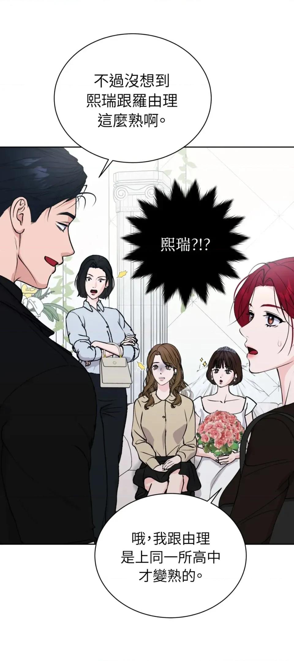 不做XX就不能升迁?! 不做XX就不能升迁?!-第6话 第48页