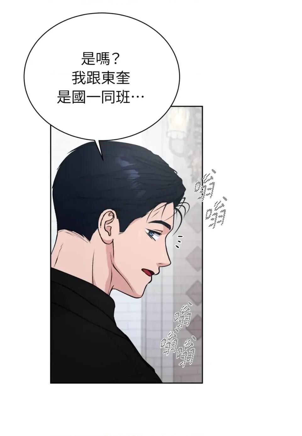 不做XX就不能升迁?! 不做XX就不能升迁?!-第6话 第49页