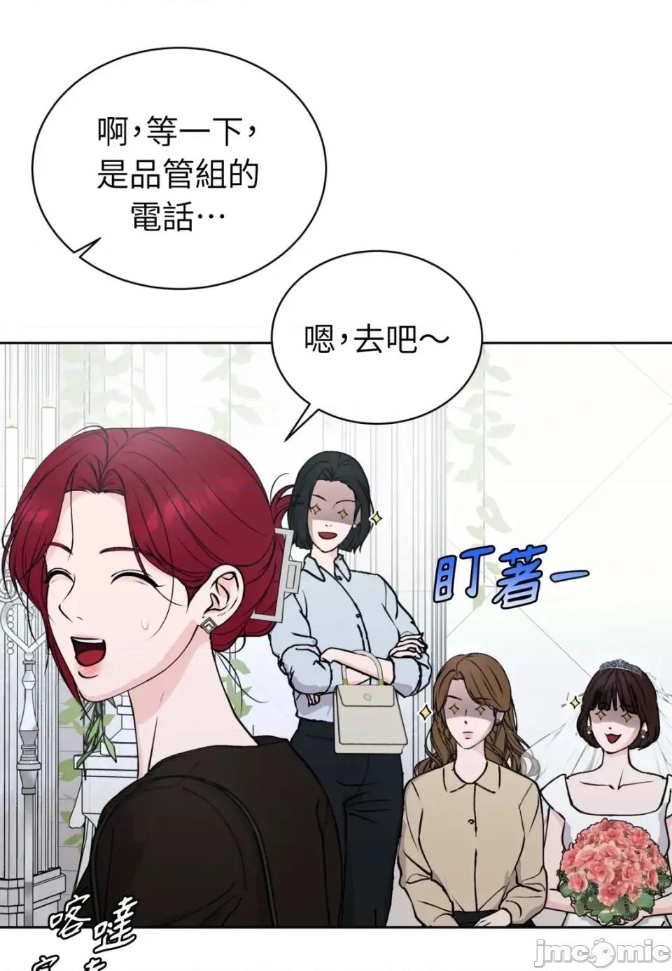 不做XX就不能升迁?! 不做XX就不能升迁?!-第6话 第50页