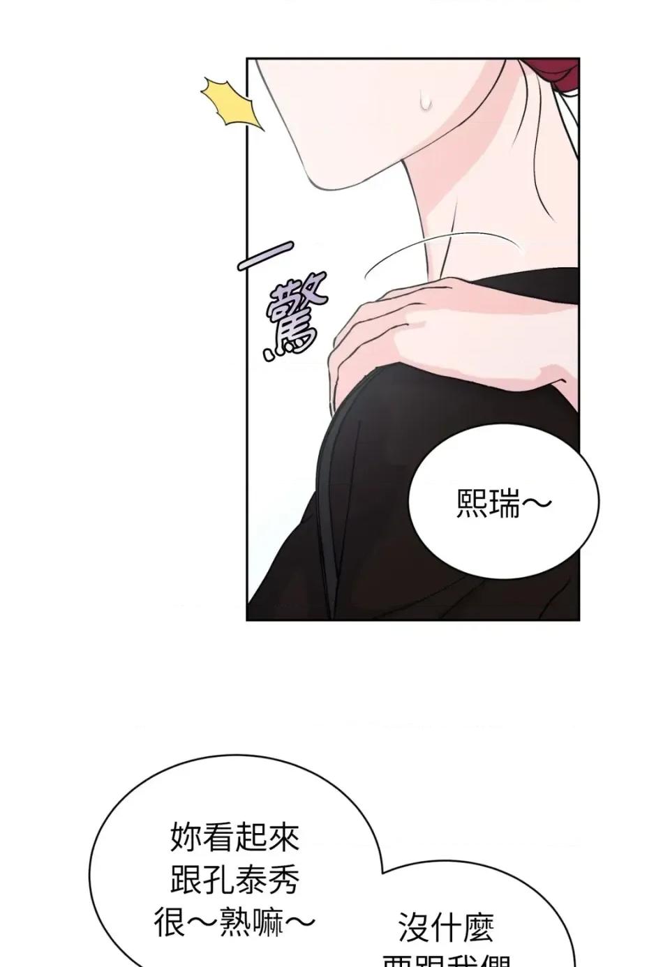 不做XX就不能升迁?! 不做XX就不能升迁?!-第6话 第52页